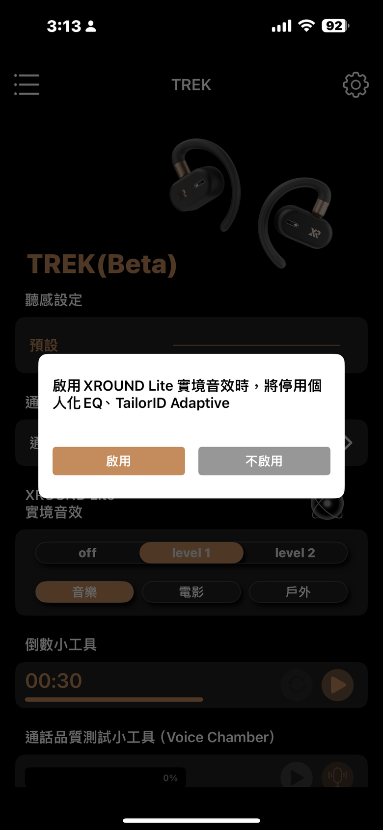 XROUND TREK 開放式耳機試聽報告｜自適應聲學科技搭完整功能的高 CP 之作