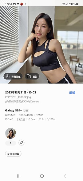 三星Galaxy S24 / S24+體驗｜規格有感提升、AI輔助加分！