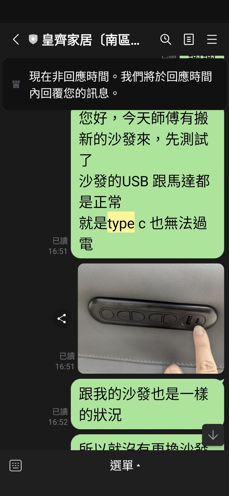 真心不推“皇齊家居”