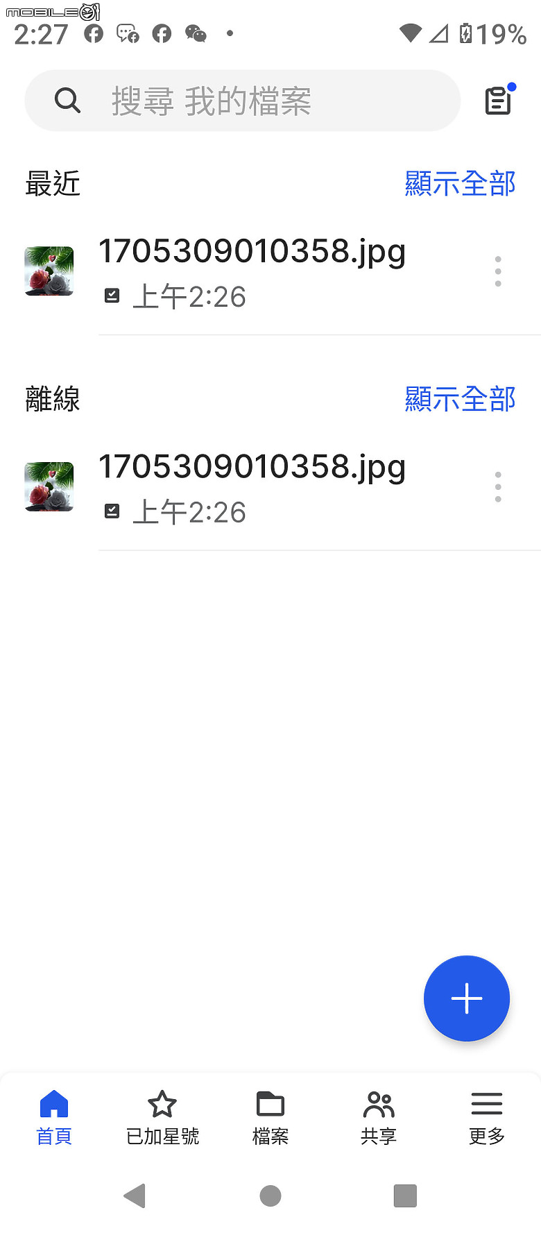 【 開箱分享 】解放容量焦慮，Synology BeeStation 讓你輕鬆自在整合所有雲端檔案，擺脫永無止境的收費訂閱制枷鎖！