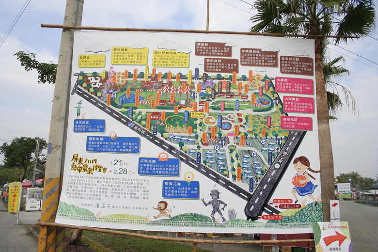 點我看大圖 【小惡魔金龍踏春】2024屏東熱帶農業博覽會踏春