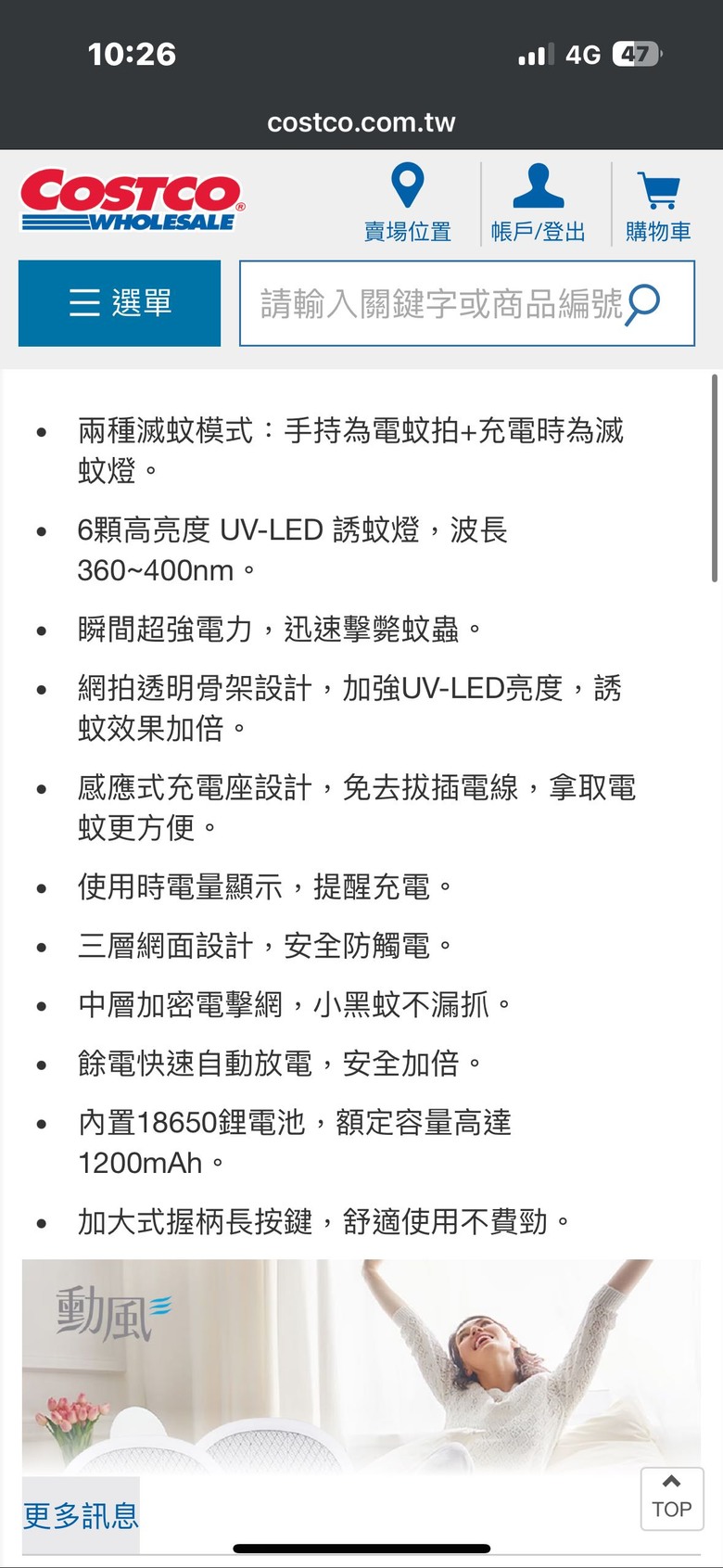 請益-電蚊拍帶到澳洲使用（220v)