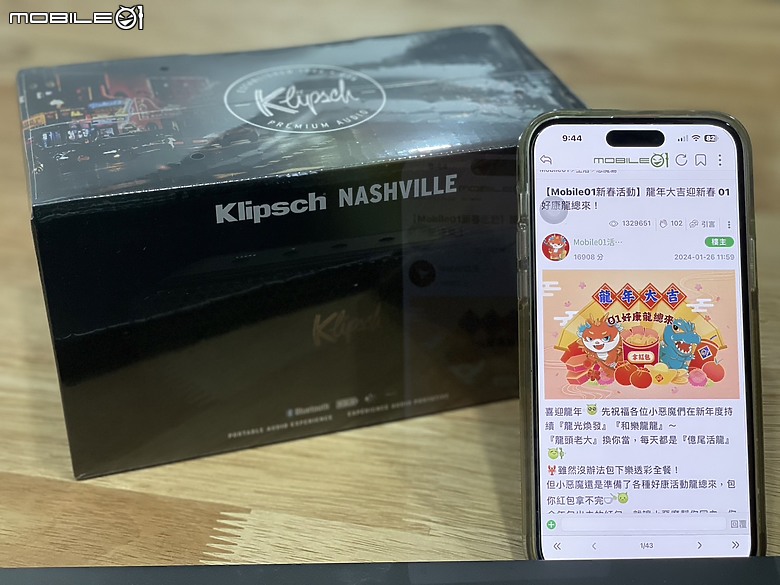 點我看大圖 【小惡魔金龍踏春】Klipsch 古力奇 Klipsch Nashville Music City 攜帶喇叭開箱:24小時連續播放好音樂不中斷 I 高顏質經典設計I 防水防塵IP67戶外使用更安心