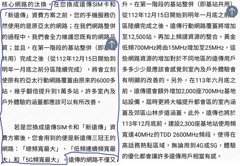 純分享:統整兩家合併目前狀況