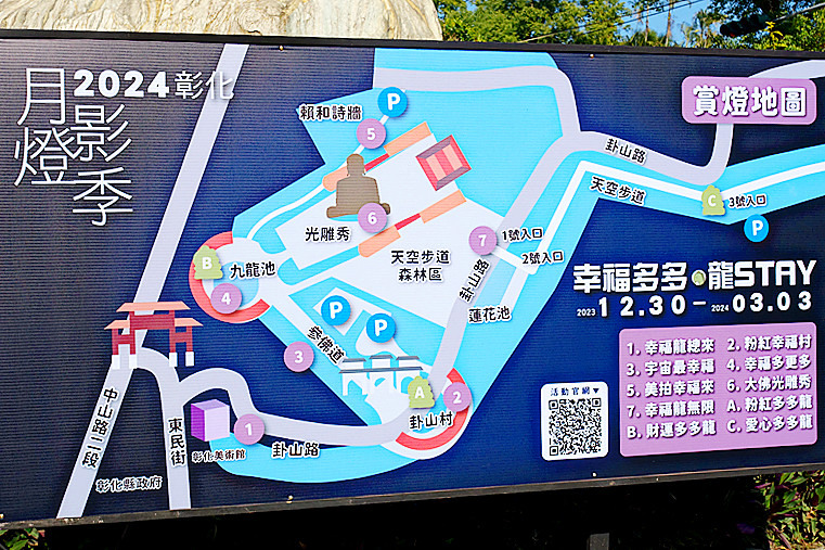 【小惡魔金龍踏春】彰化八卦山大佛風景區 | 月影燈季 | 天空步道