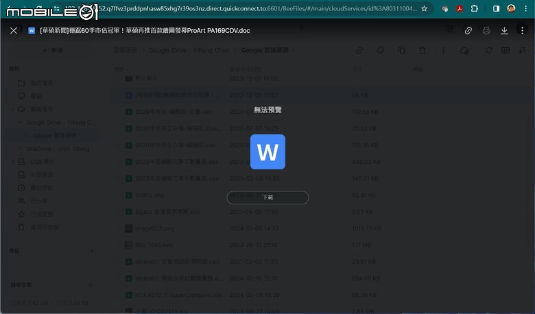 Synology BeeStation 開箱實測 專屬個人簡單好上手的私密雲端儲存