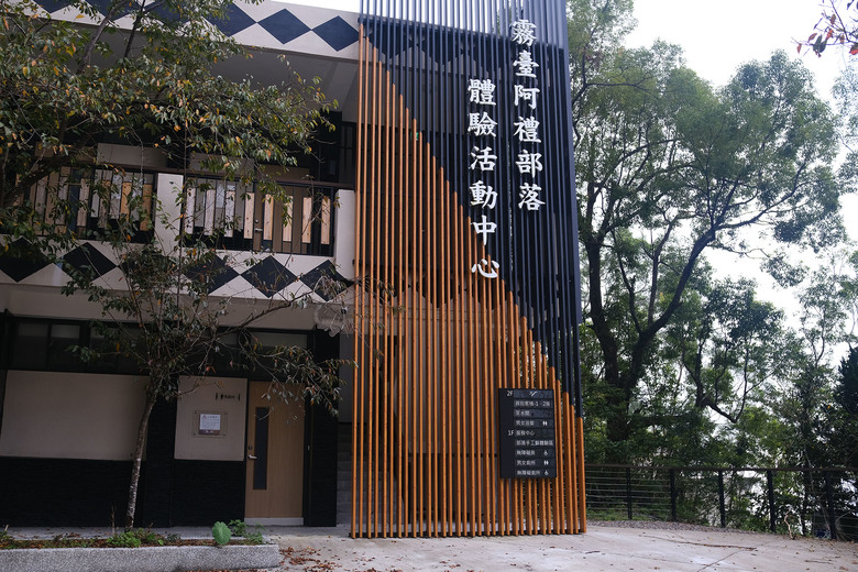 點我看大圖 【井步山】循著古老痕跡的古道探訪山頂上的巨石 | 屏東霧台鄉阿禮部落洗禮
