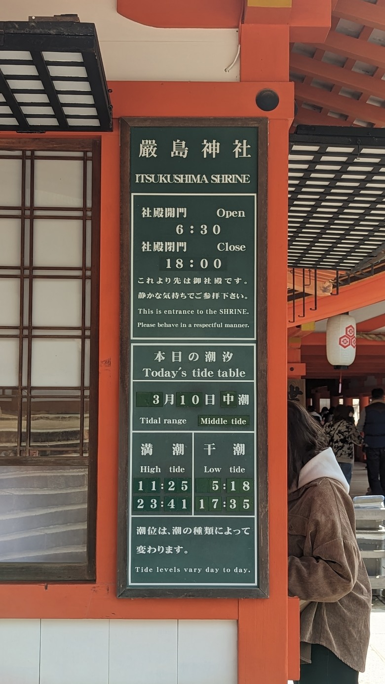 日本三景--廣島宮島--京都府天橋立--宮城松島
