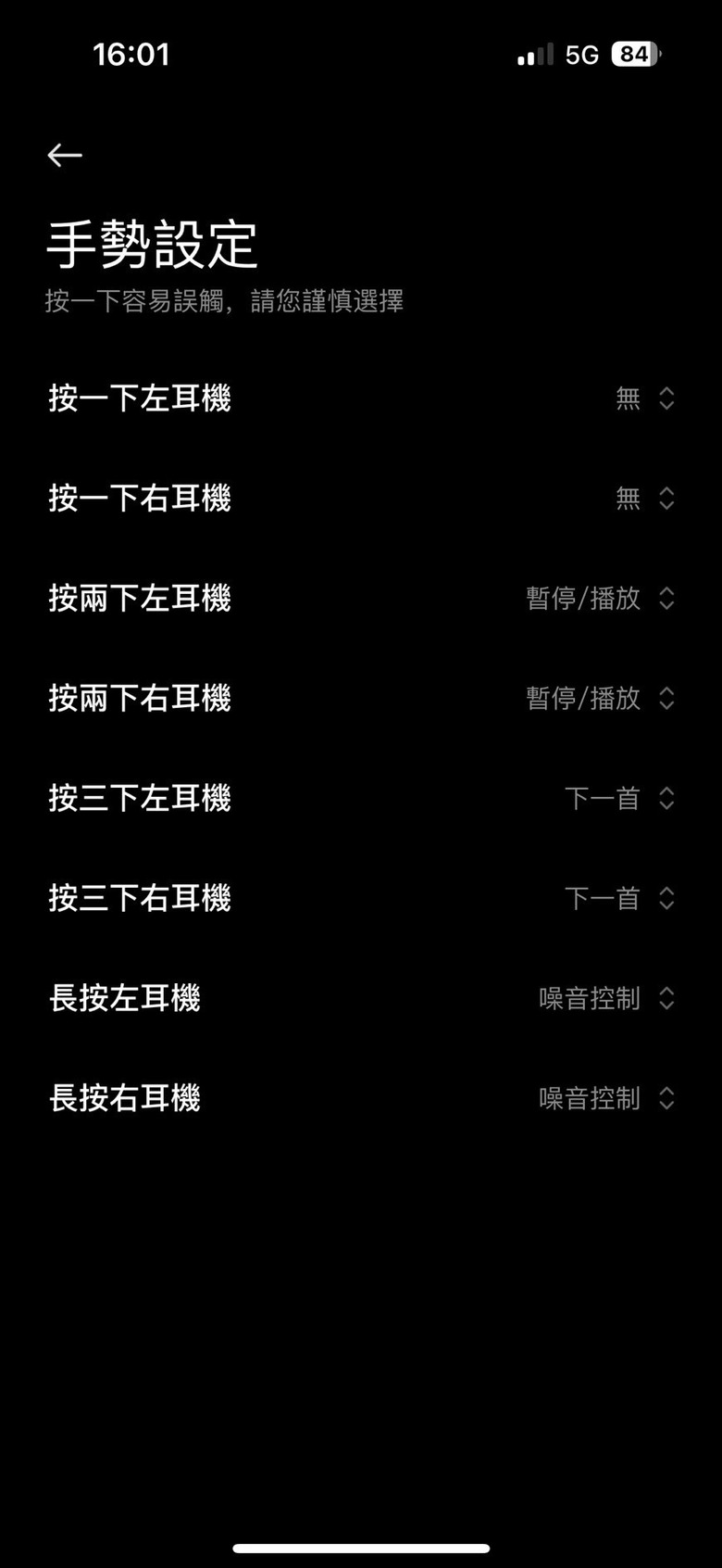 過年前入手Redmi Buds 5 Pro簡單開箱
