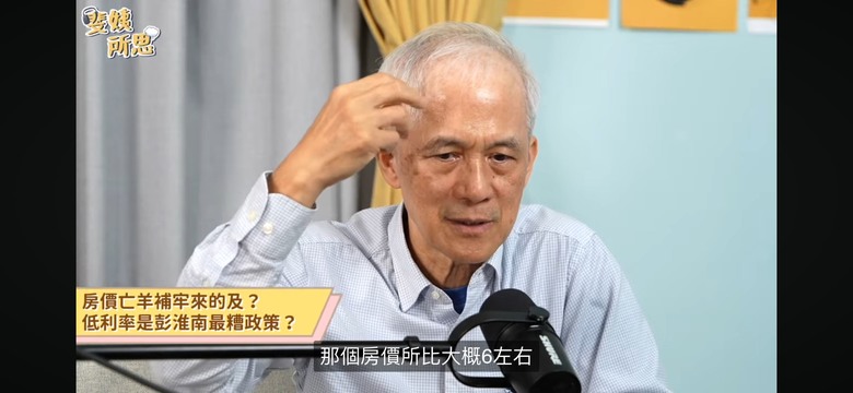 台灣房價NO1!?