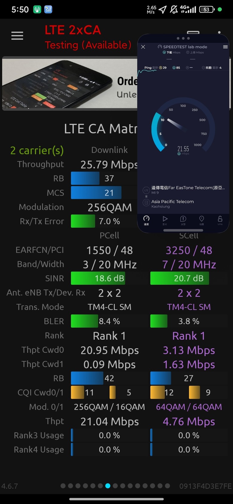原亞太吃上遠傳Band7了