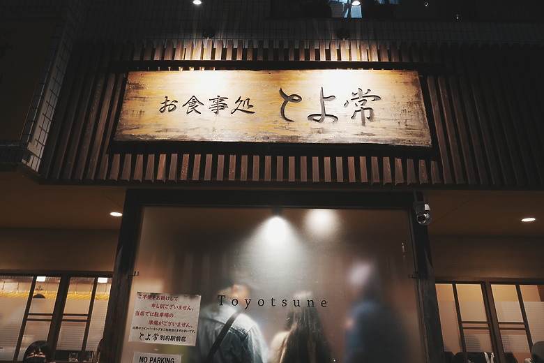 2024日本北九州家庭旅遊-Day3~5 in 別府、阿蘇 & 熊本