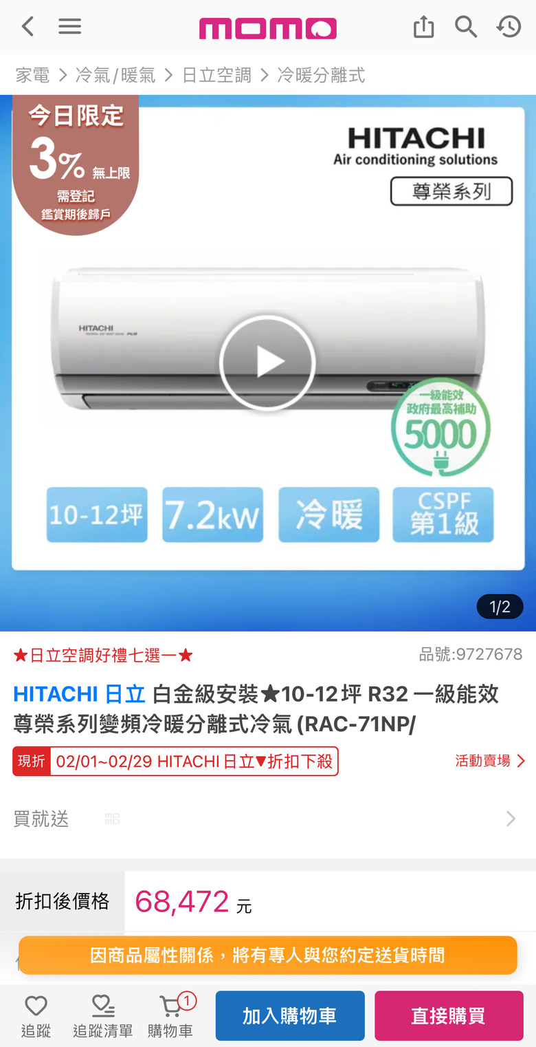 冷氣不專業戶挑選求救