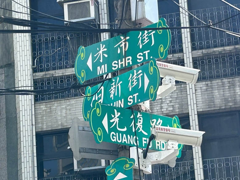 騎上單車-慢遊貓貍(苗栗)(下)