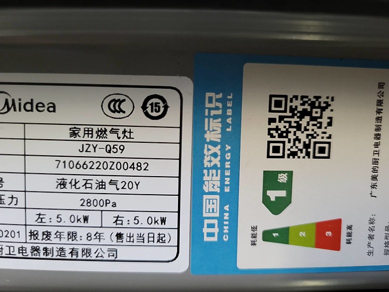 【小惡魔金龍踏春】來自對岸的瓦斯爐_美的崁入式5KW雙口爐