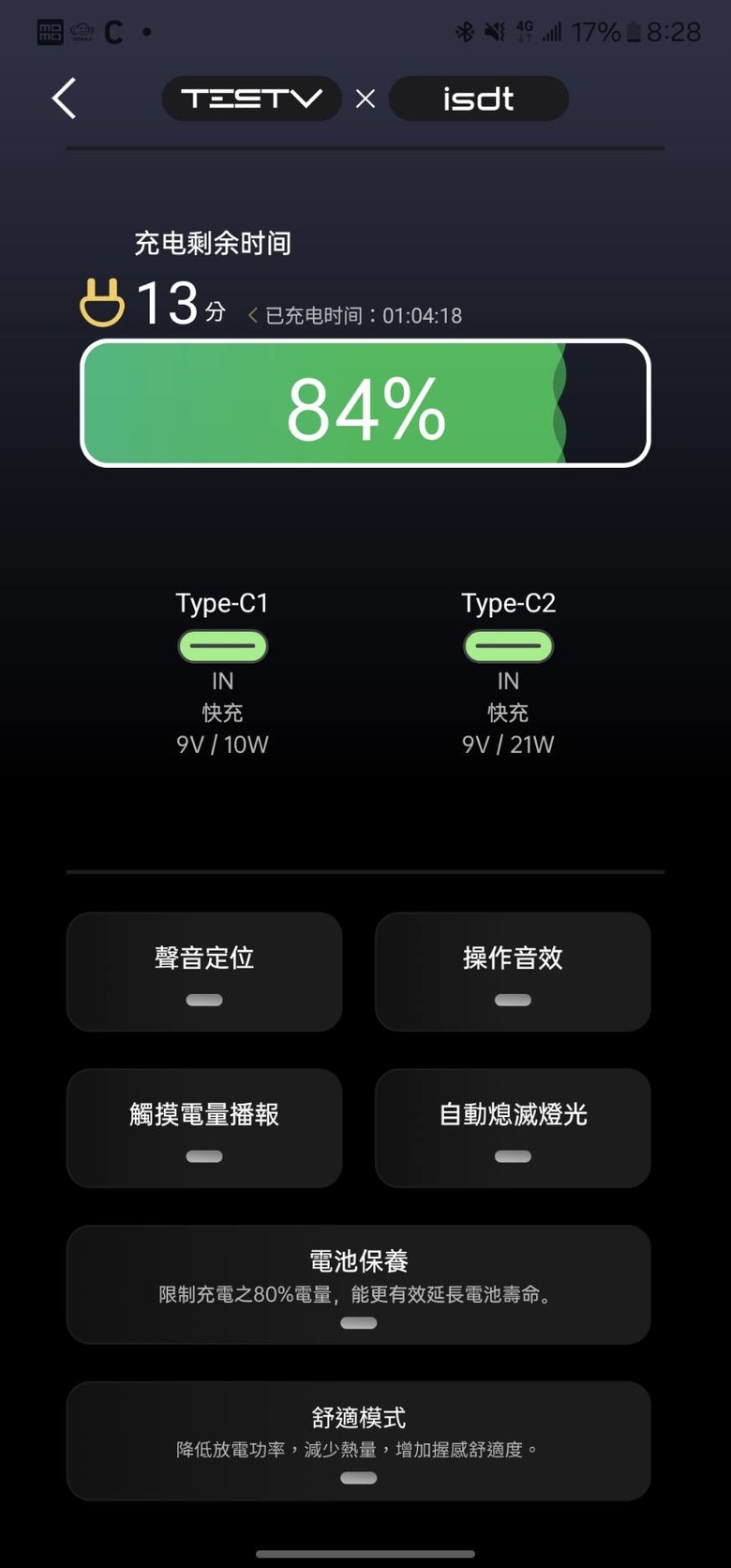 【開箱測試】isdt PB40 行動電源 TESTV聯名款 一款有APP的行動電源