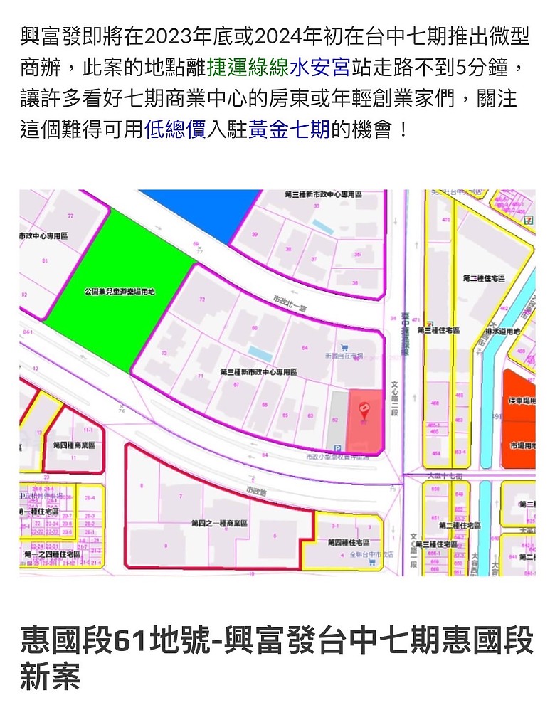 興富發惠國61