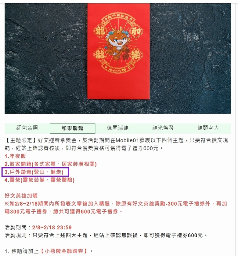 【小惡魔金龍踏春】「2024台灣燈會在臺南」之「臺南400」展區巡禮、空中展演第三部曲【夢迴臺南(多元生活)】全紀錄,順遊臺灣第一城與第一街