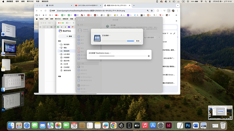 【 開箱分享 】解放容量焦慮，Synology BeeStation 讓你輕鬆自在整合所有雲端檔案，擺脫永無止境的收費訂閱制枷鎖！