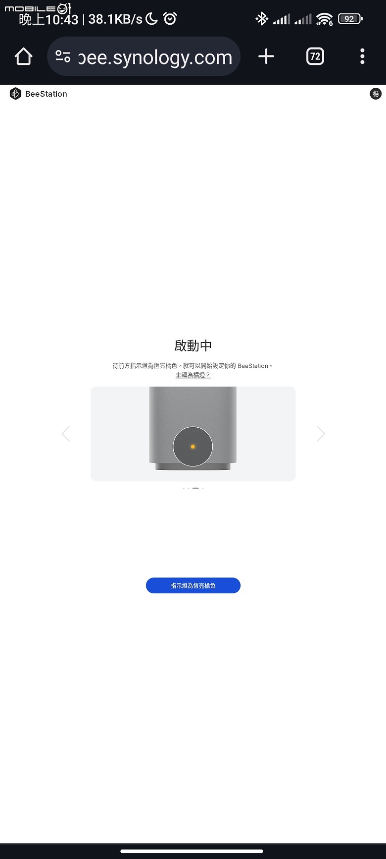 【 開箱分享 】解放容量焦慮，Synology BeeStation 讓你輕鬆自在整合所有雲端檔案，擺脫永無止境的收費訂閱制枷鎖！