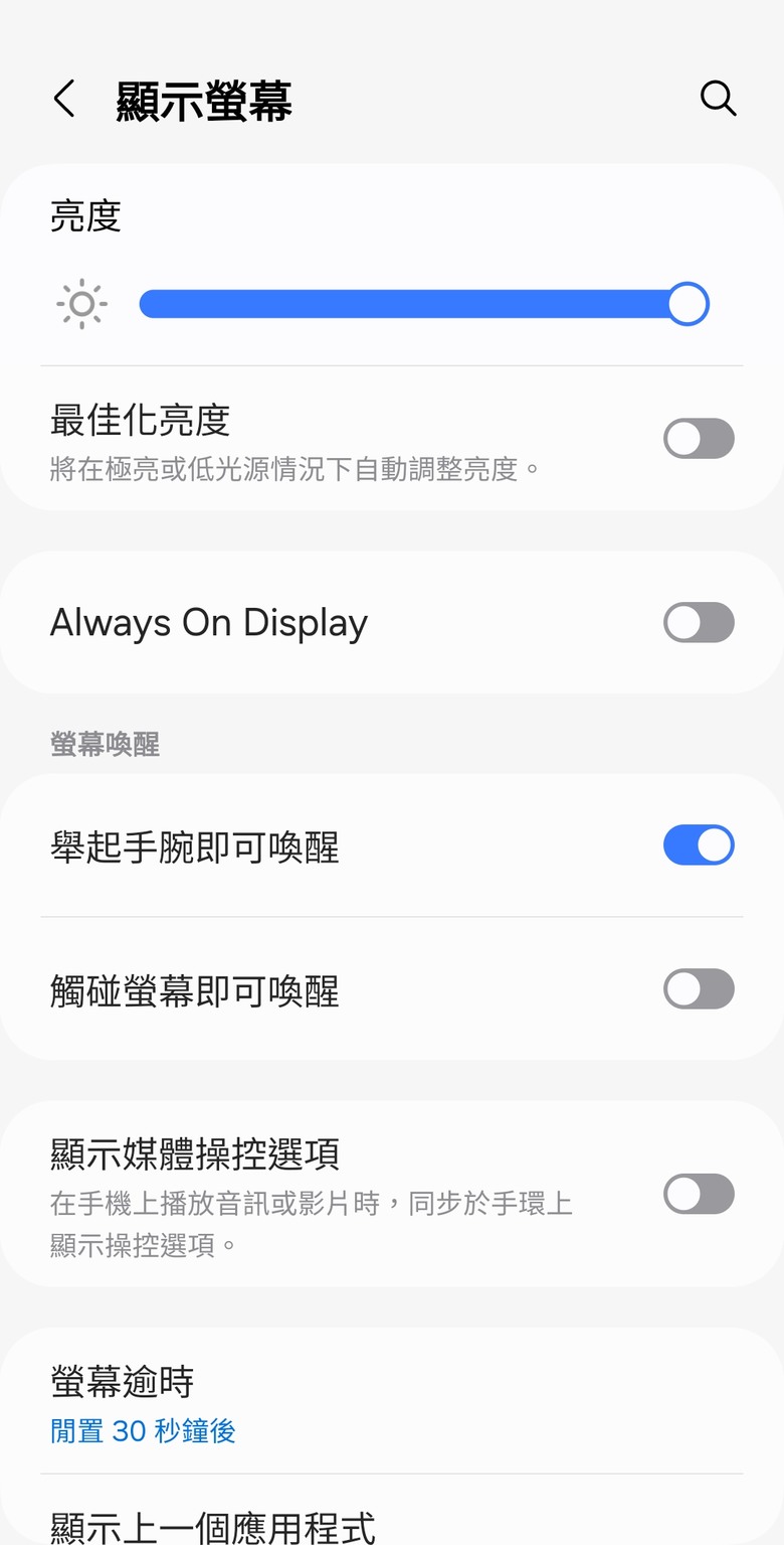 Galaxy Fit3 智慧手環 火速開箱（3/1更新優惠資訊）