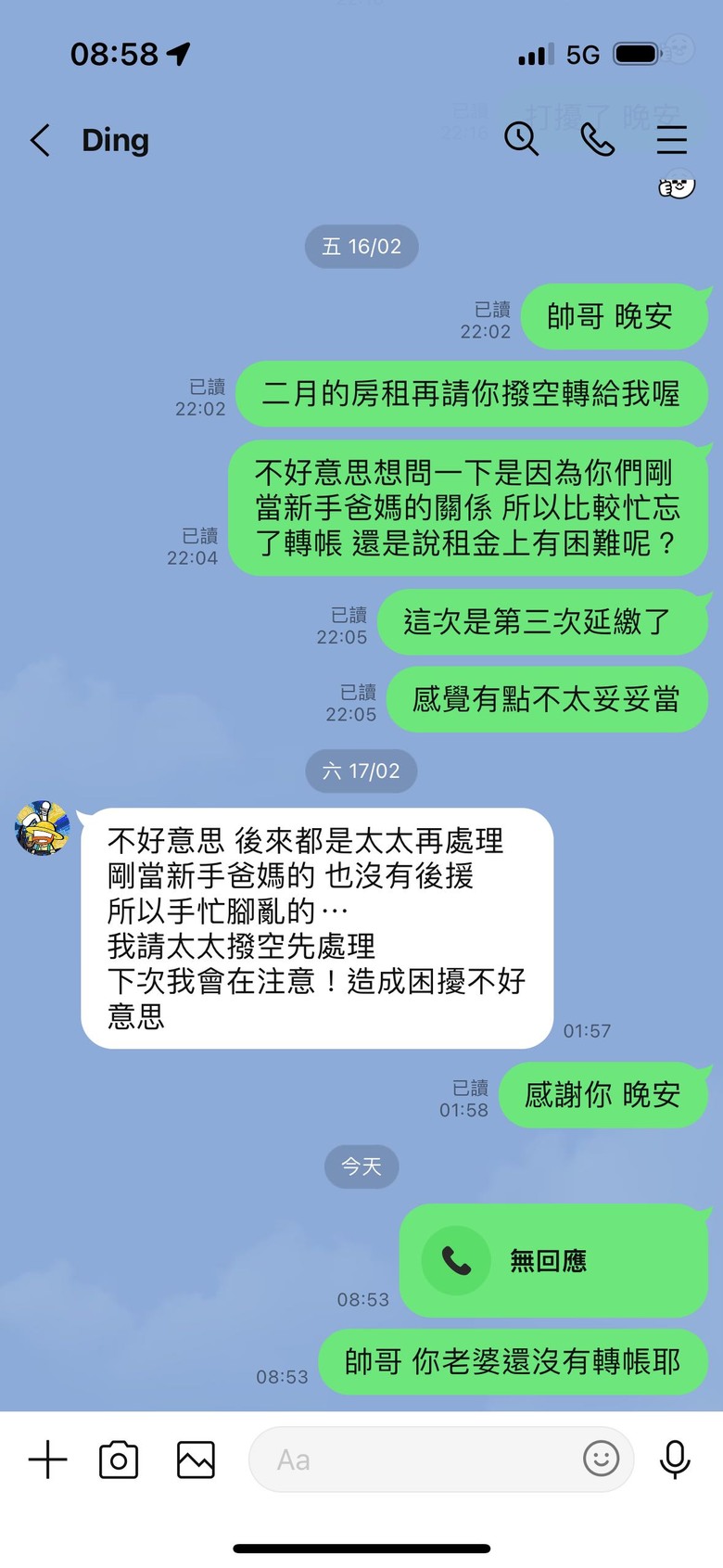 請問各位房東，房客連續三期都遲繳租金，請問你會怎麼做？