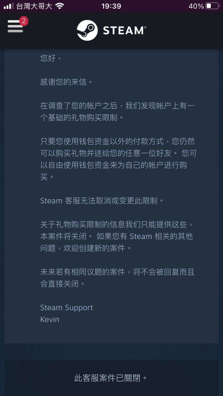 [求助] steam無法付款 客服不理