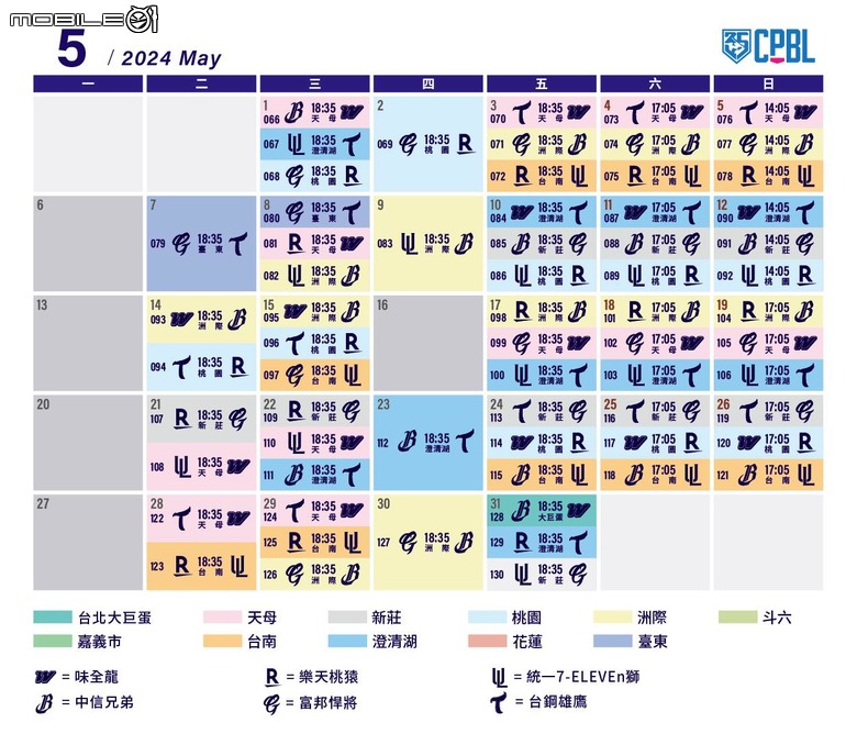 點我看大圖 棒球季回來了!2024年中華職棒完整賽程正式公佈!台北大巨蛋共將舉辦27場賽事