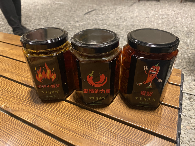 原住民的浪漫蔬食美食