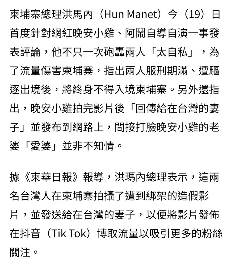 晚安小雞有救了？知情者爆西港「貴人長官」幫助：台面下力量已在運作