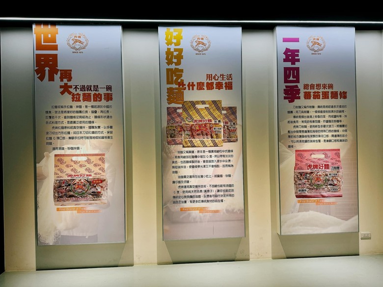 【小惡魔金龍踏春】之宜蘭虎牌米粉那個年代觀光工廠