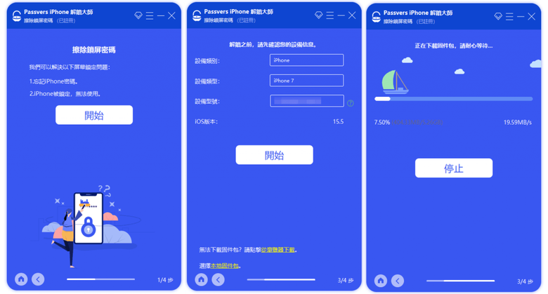 【2024年最新版】忘記了iPhone密碼怎麼辦?快速學會iPhone強制重置原廠設定的方法!