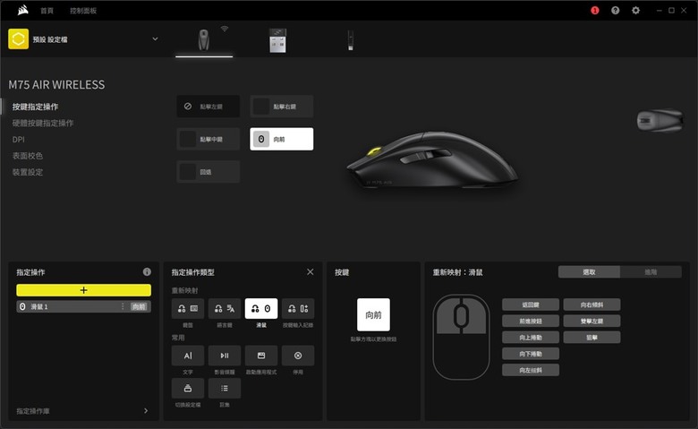 點我看大圖 FPS 競技取向滑鼠的後起之秀!Corsair M75 AIR Wireless