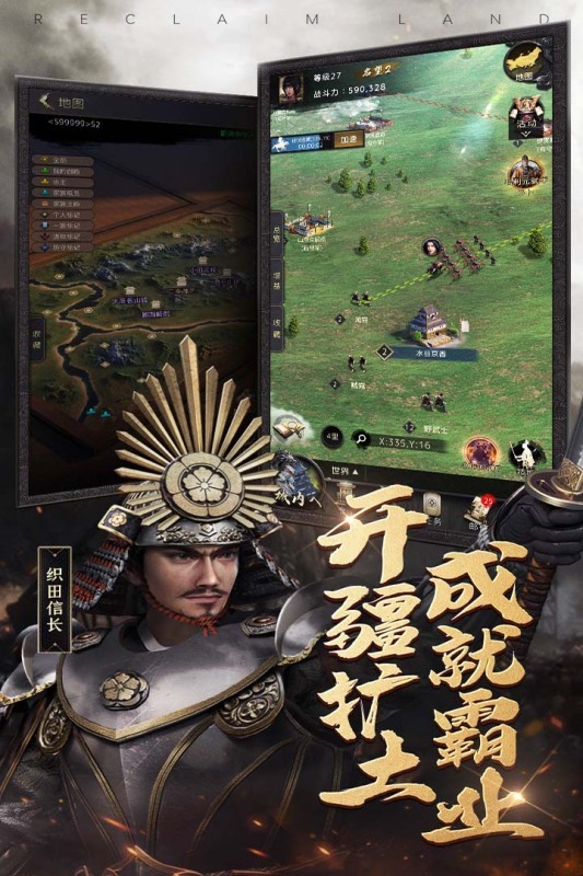《進擊的戰場》 2月5日 開啟測試 日本戰國戰爭策略 SLG 手遊 + 三消休閒娛樂 | 打破傳統三消 再造戰國經典 結合建造、消除兩大元素 建造禦殿、佔領要塞 與其他玩家結盟戰鬥 成為天下之主