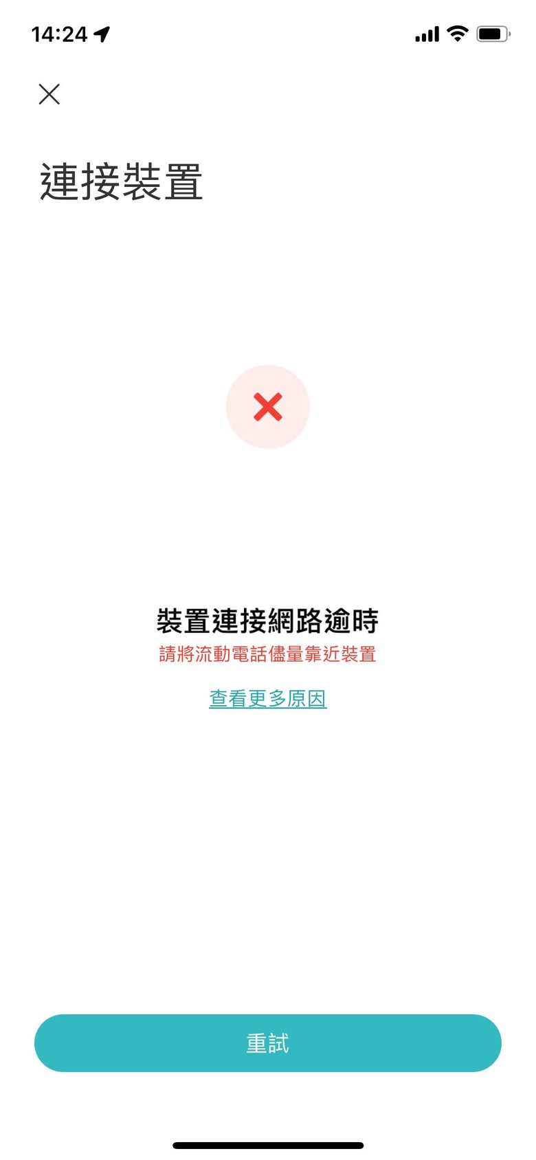 為什麼小米監視器c400一直連不上手機