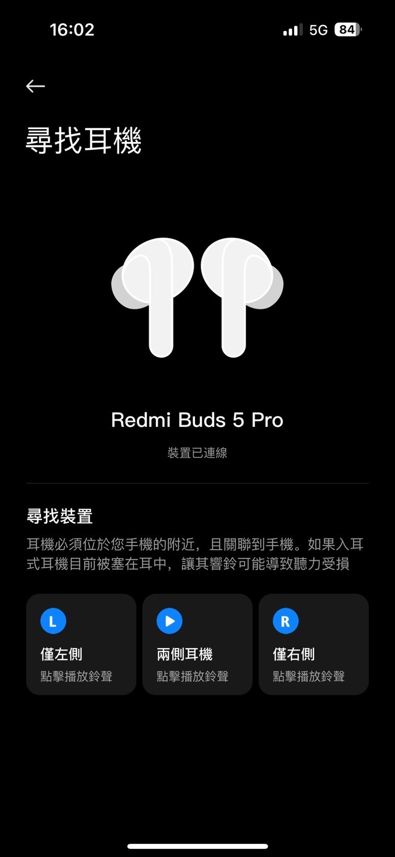 過年前入手Redmi Buds 5 Pro簡單開箱