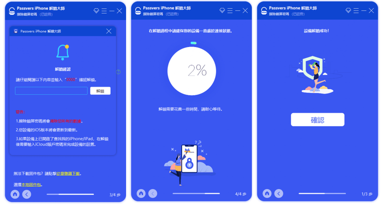 【2024年最新版】忘記了iPhone密碼怎麼辦?快速學會iPhone強制重置原廠設定的方法!