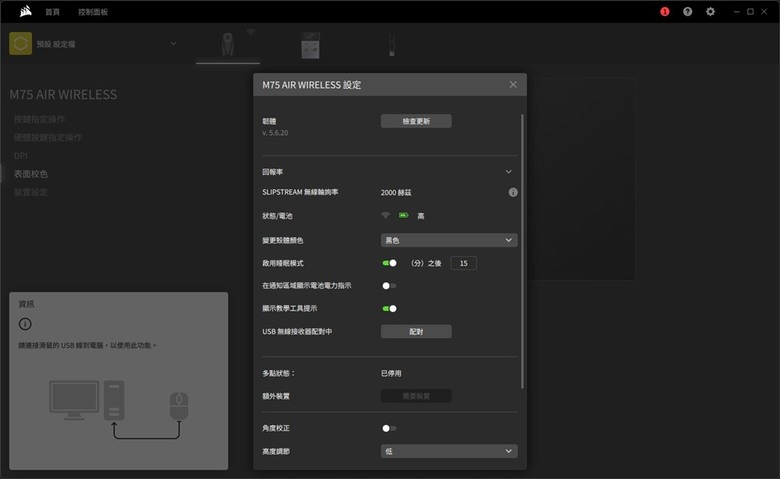 點我看大圖 FPS 競技取向滑鼠的後起之秀!Corsair M75 AIR Wireless