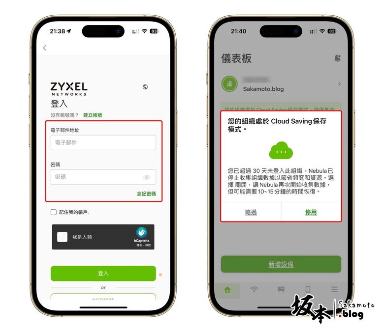 Zyxel Networks Nebula NWA50AX PRO & WAX300H雙頻PoE無線基地台開箱