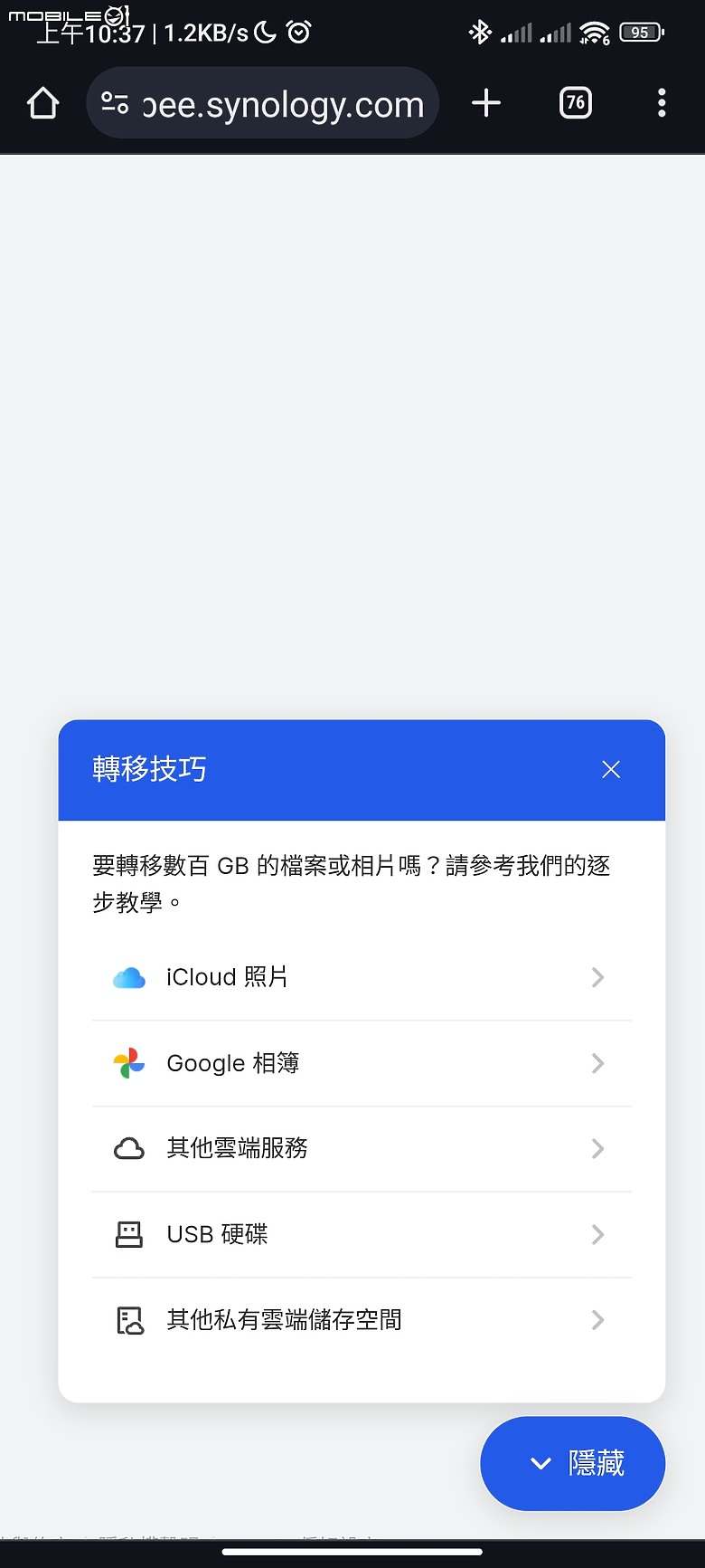 【 開箱分享 】解放容量焦慮，Synology BeeStation 讓你輕鬆自在整合所有雲端檔案，擺脫永無止境的收費訂閱制枷鎖！