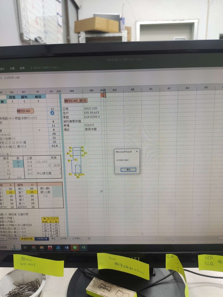 excel 開啟時出現問題