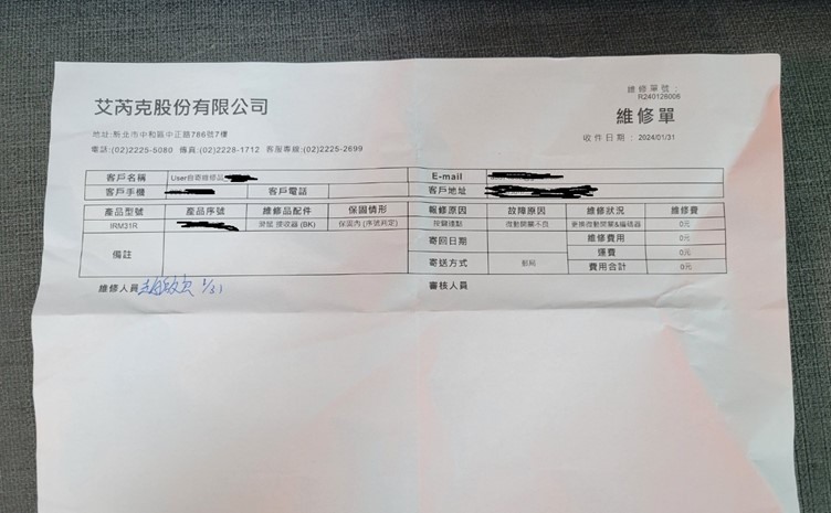 irocks維修都這麼快的嗎XD?