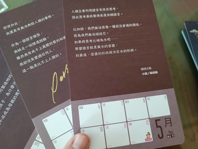 【小惡魔金龍踏春】超集結2024典藏週曆 簽名版 敗家開箱
