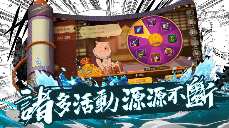 《忍術傳說:命宿對決》 2月2日 正式上市 火影忍者 動漫 IP 放置卡牌 RPG 原作經典劇情一一重現 | 禮包碼:HY888 | 登入即送百連抽、升級三選一 10 連 共1000抽、八天登錄好禮