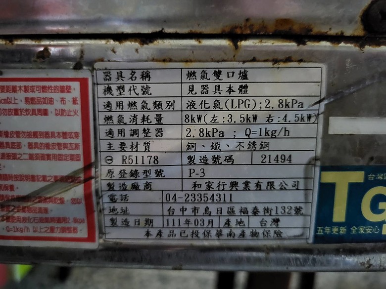 【小惡魔金龍踏春】來自對岸的瓦斯爐_美的崁入式5KW雙口爐