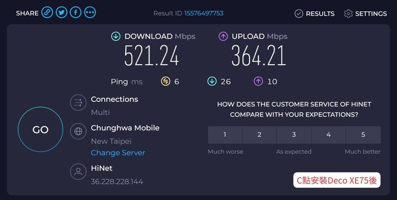 Deco XE75 三頻Mesh Wi-Fi 6E開箱實測