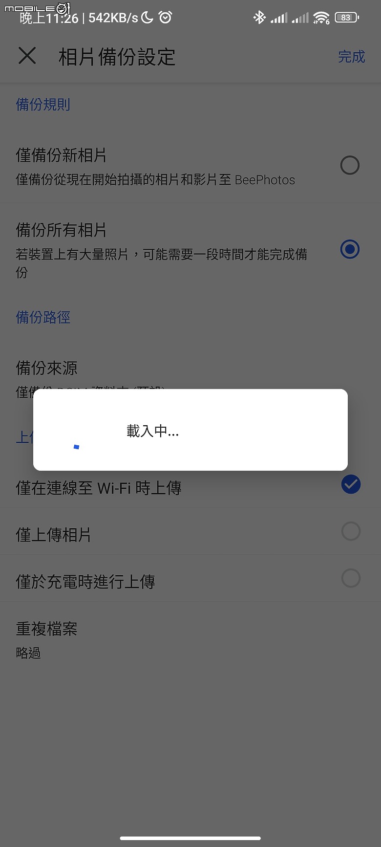 【 開箱分享 】解放容量焦慮，Synology BeeStation 讓你輕鬆自在整合所有雲端檔案，擺脫永無止境的收費訂閱制枷鎖！