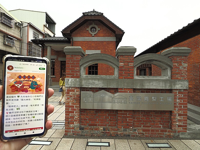 臺灣鳳梨工場、蚵仔寮漁市場、愛琴海岸海景渡假農場、橋頭糖廠、明寧靖王墓,外掛位在屏東的勝利星村V.I.P Zone — 2024年【小惡魔金龍踏春】春節假期遊程之一