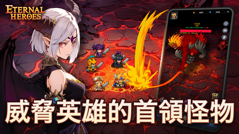 《不滅英雄》 Eternal Heroes 2月6日 正式上市 韓國可愛像素風格 放置型RPG | 收集70多名充滿個性的英雄 五人組隊 打造最強團隊 輕鬆快速地戰鬥和成長 多樣的冒險內容