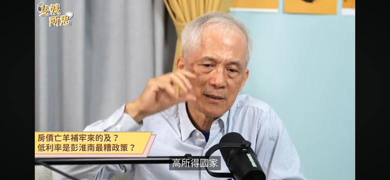 台灣房價NO1!?